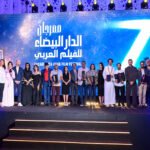 مهرجان الدار البيضاء للفيلم العربي