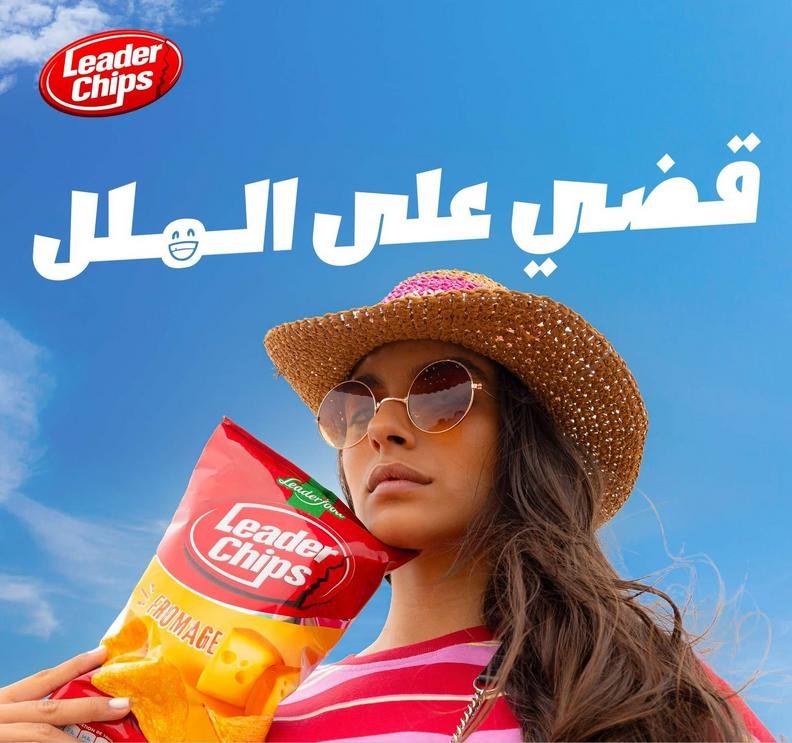 Leader Chips transforme l’ennui en terrain de jeu pour l’été