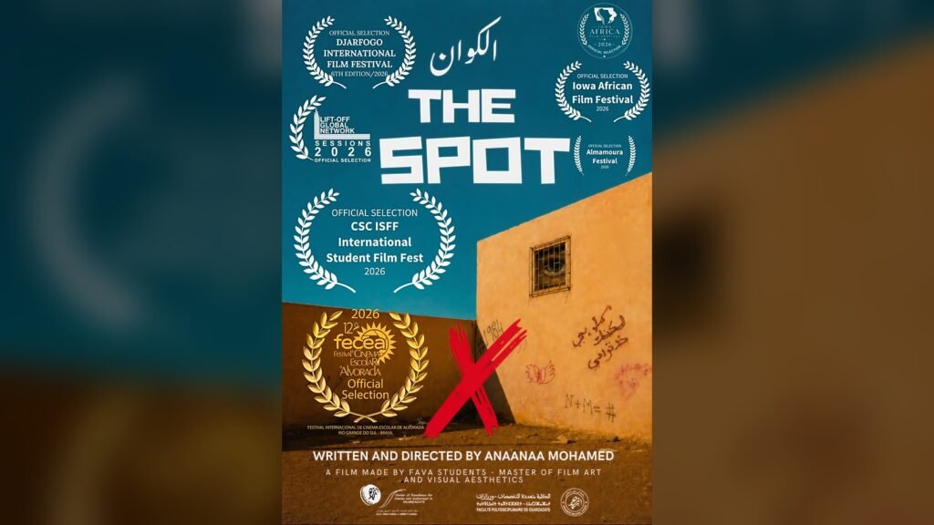 Poster of the short film 'Al Kouan' (The Spot) by Mohamed Anaanaa