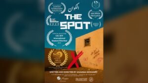 Poster of the short film 'Al Kouan' (The Spot) by Mohamed Anaanaa