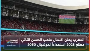 Vue intérieure d'un stade moderne avec supporters et écran de match