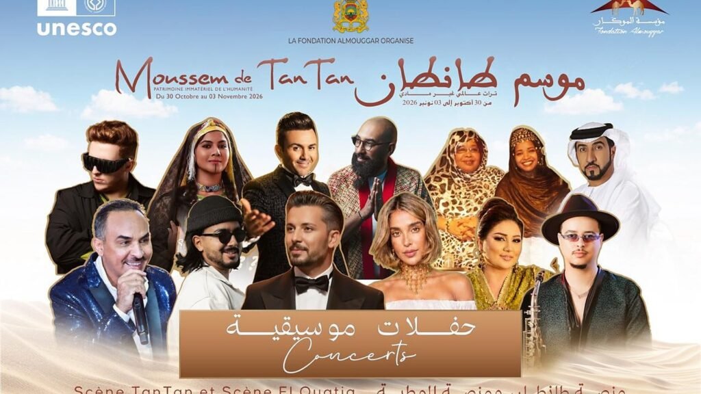 مجموعة من الفنانين المغاربة والعرب في ملصق موسم طانطان 2024
